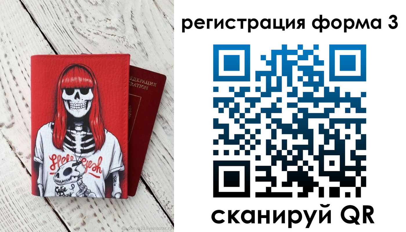 прописка от собственника в Оленегорске
